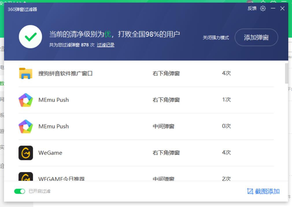 還在說360衛士體驗不好嗎？快來設置一下，快到飛起