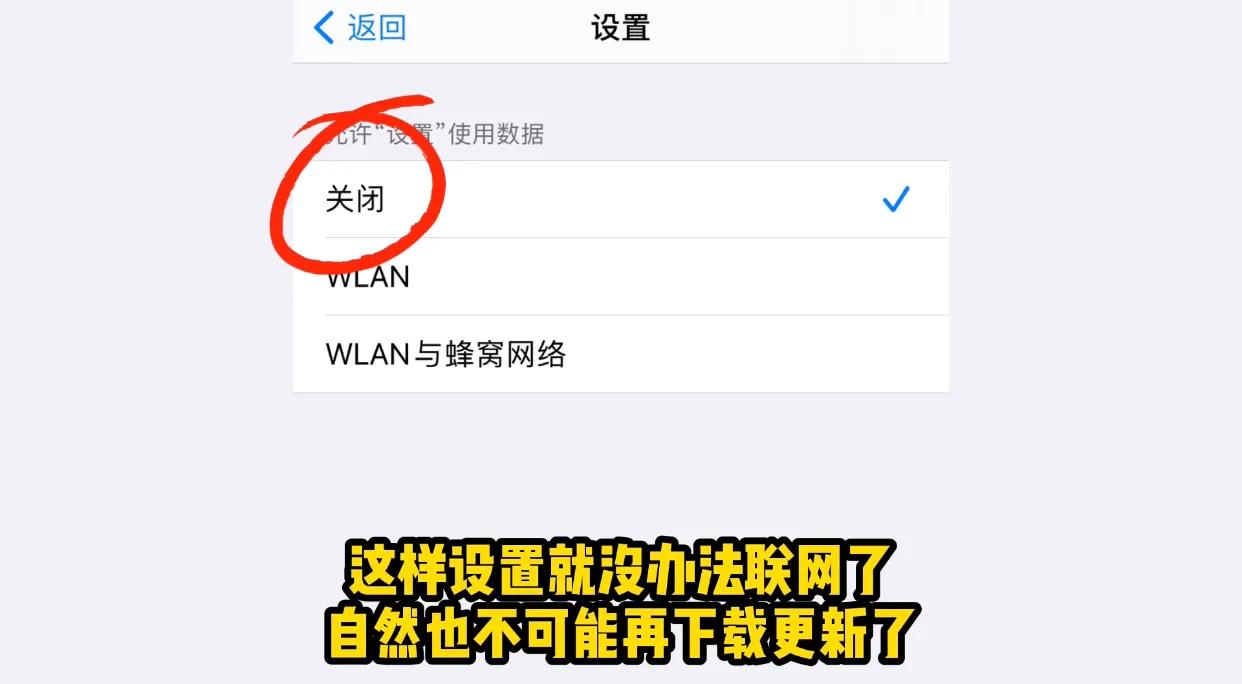 IOS14.5正式版發布，如何關閉蘋果ios系統自動更新（圖文教程）