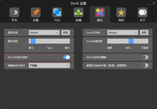 想擁有dock欄？windows也可以