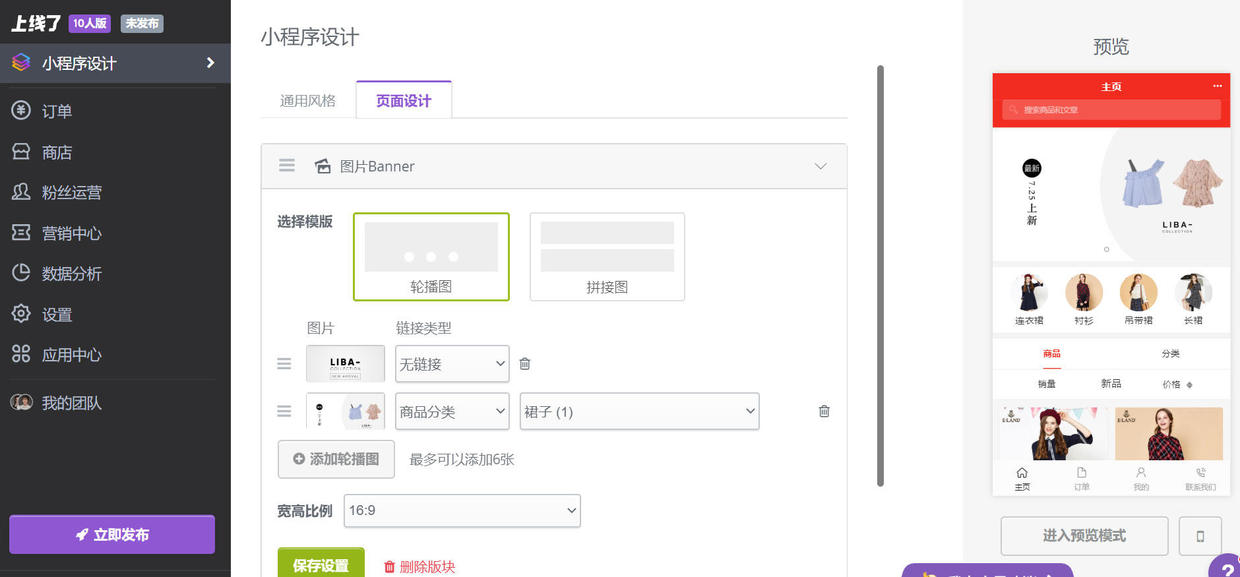 3個常見方式，教你小程序變現是怎么做的