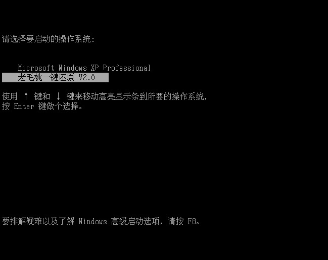 新手如何一鍵還原電腦系統(圖文教程)