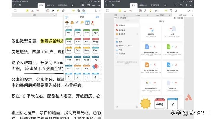 5個寶藏PDF工具分享！請低調使用......
