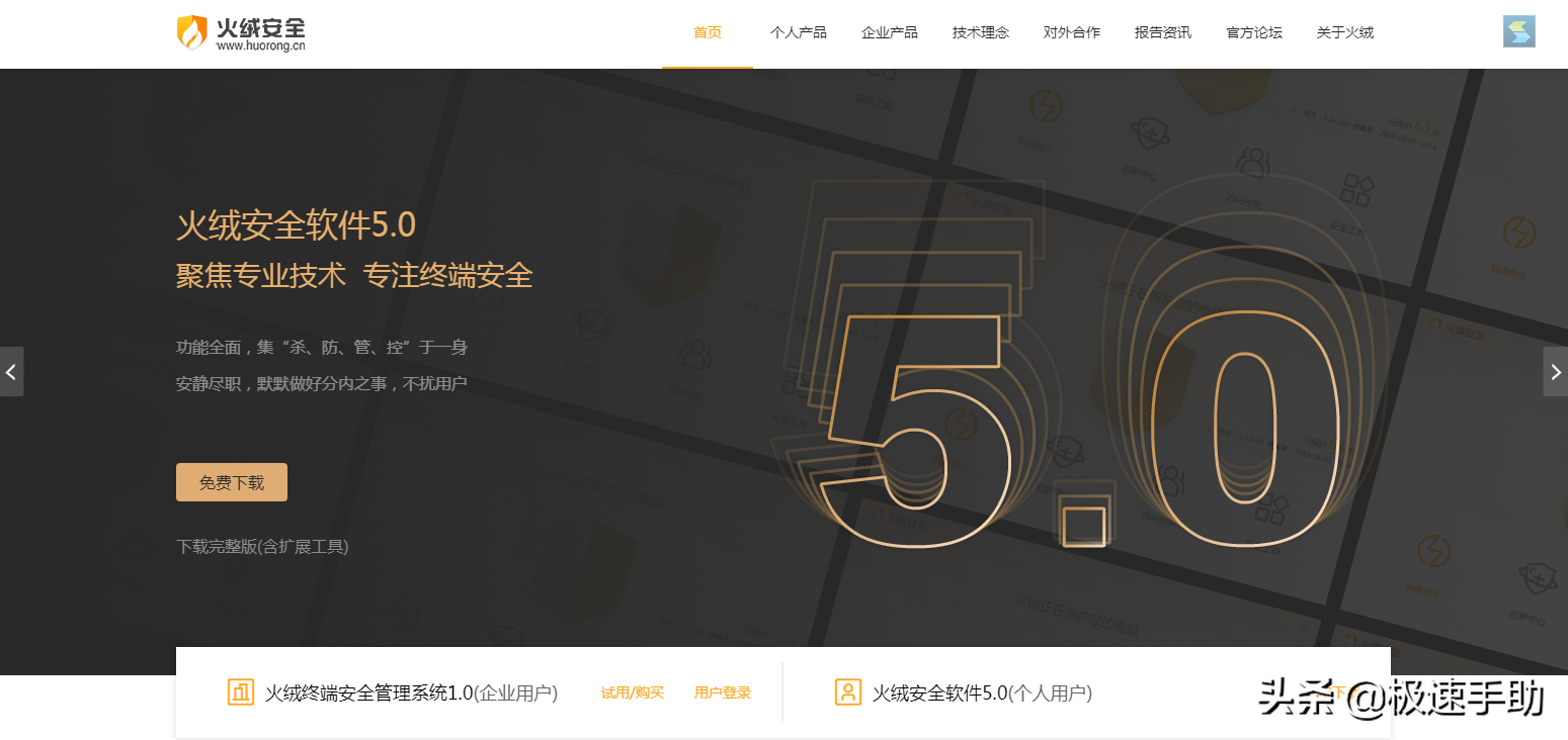 360、騰訊管家或火絨等軟件真的會影響電腦的性能嗎？