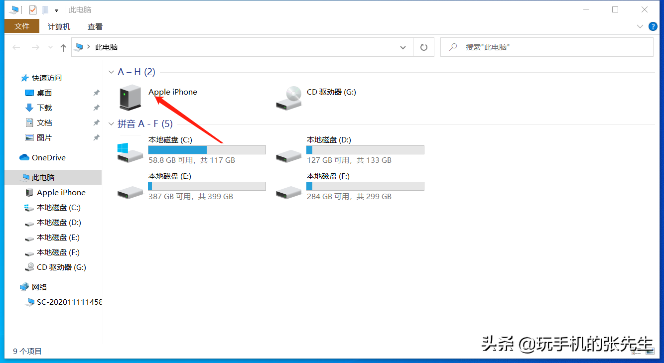 蘋果手機怎么連接電腦？詳細步驟，教你玩轉iPhone