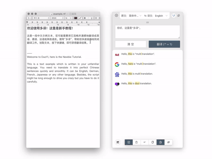 真正的桌面端全能翻譯軟件，隨時隨地劃詞翻譯