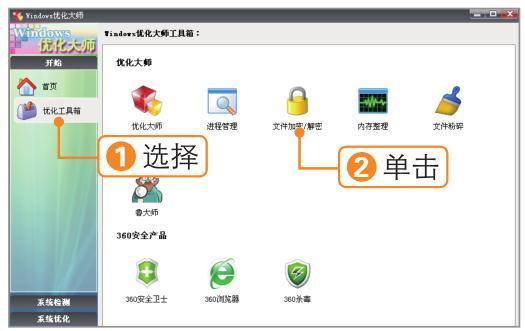 如何使用優化大師維護電腦，不錯的優化軟件，圖解操作也簡單