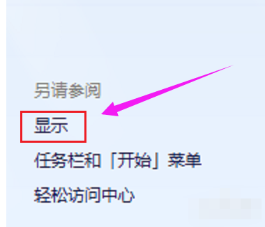 怎么把電腦桌面圖標變小
