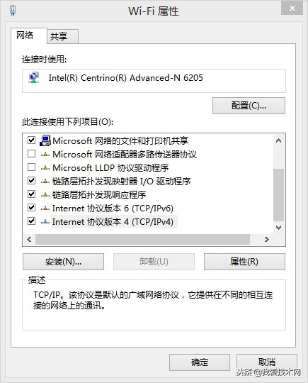 聊一聊windows電腦更換DNS服務器教學