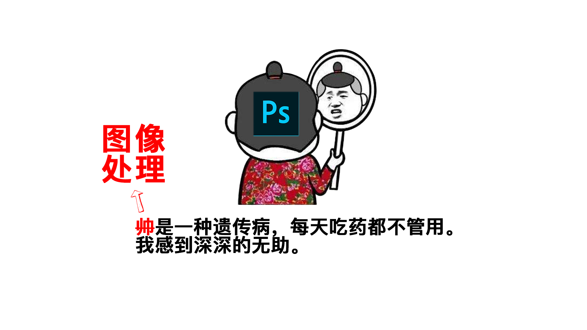 Adobe Photoshop的簡介、安裝及快捷鍵