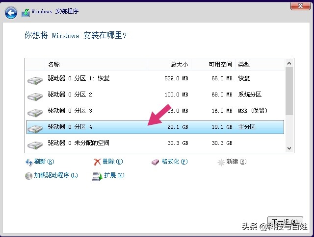 教你用虛擬光驅全新安裝純凈的原版Windows10系統