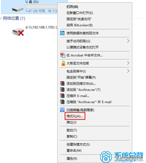 使用U盤，發現U盤被寫保護了怎么辦？U盤去除寫保護狀態操作方法