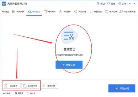 在電腦上如何剪切音頻文件？教你兩招快收好