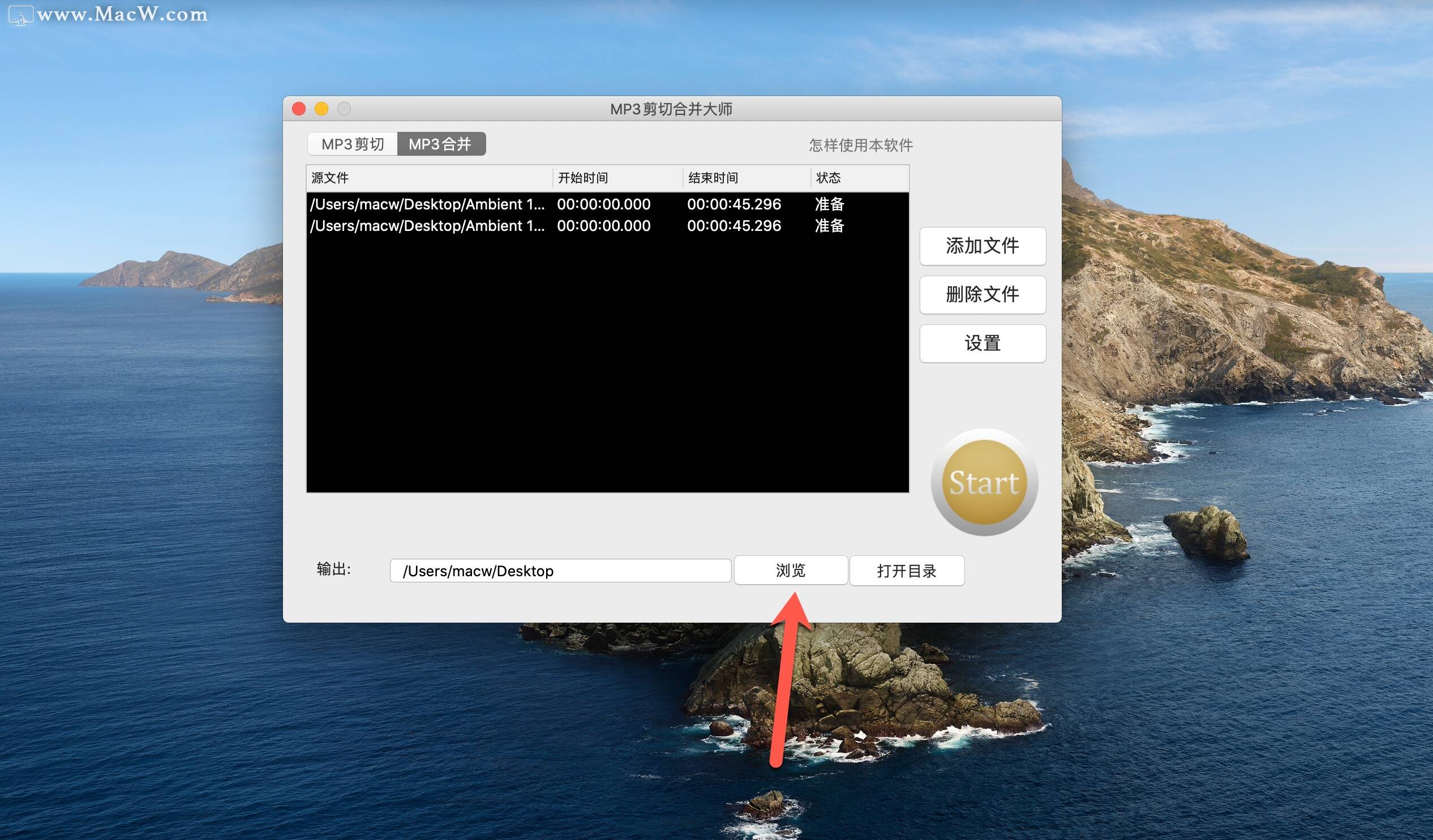 mp3剪切合并大師怎么使用？MP3 Cutter Joiner如何合并剪切音頻？