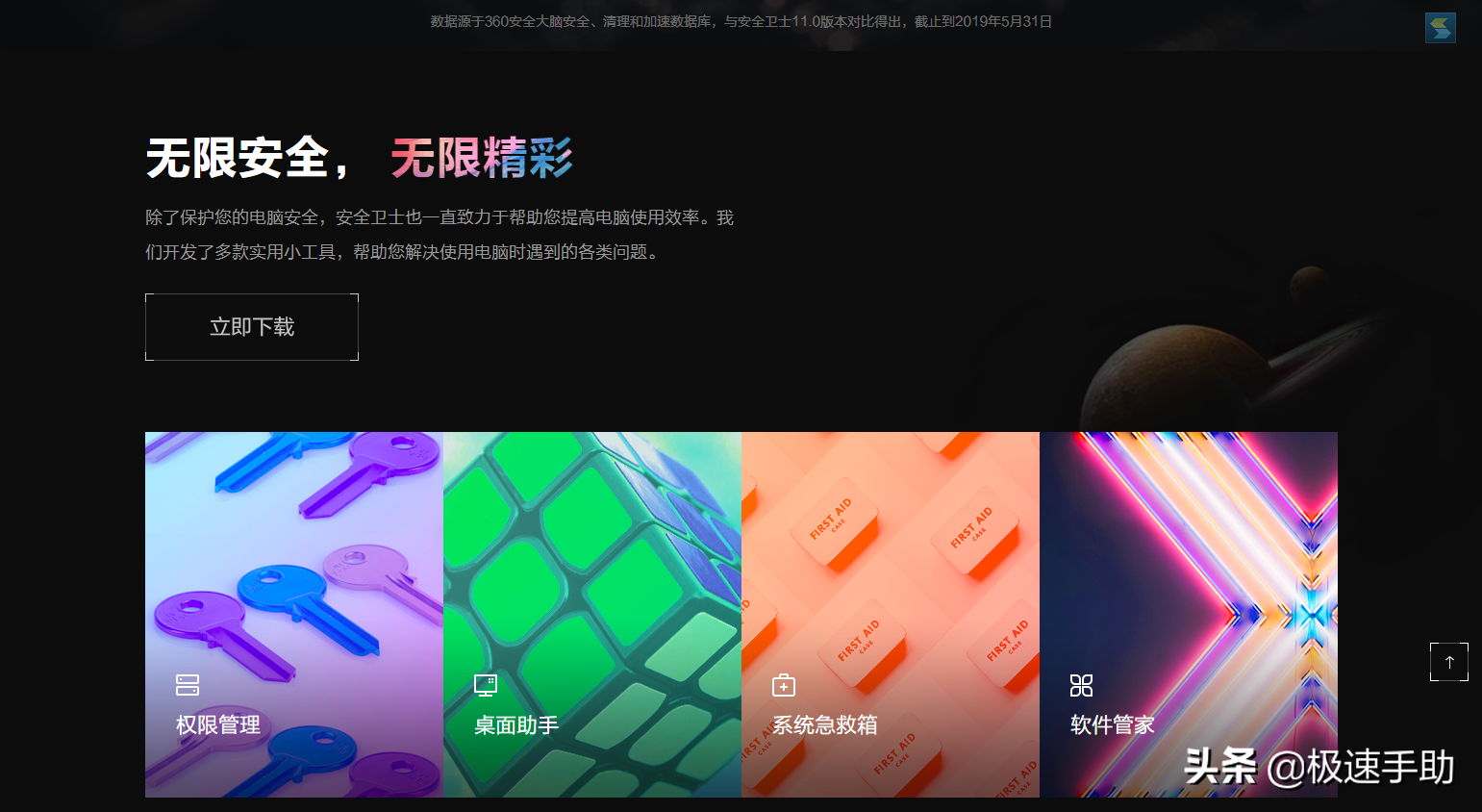 360、騰訊管家或火絨等軟件真的會影響電腦的性能嗎？