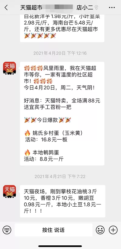 被野蠻經營的“私域流量”，只能掙快錢？