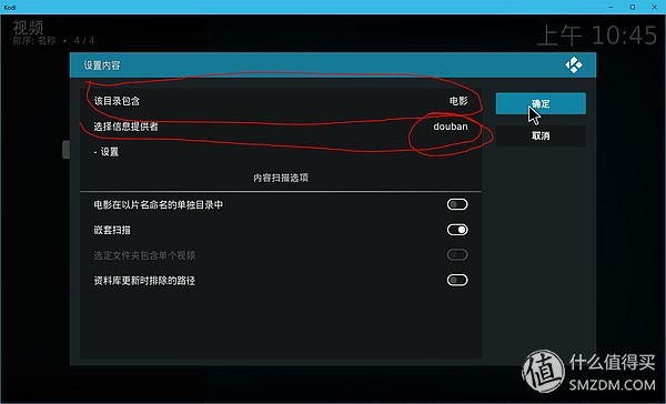 家庭影音：家庭影音串流，電視最強播放器KODI使用方法