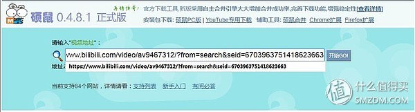 一個網站，一個軟件|輕松解決你90%的視頻下載需求