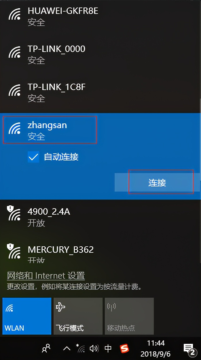 如何安裝設置無線網卡(免驅版)