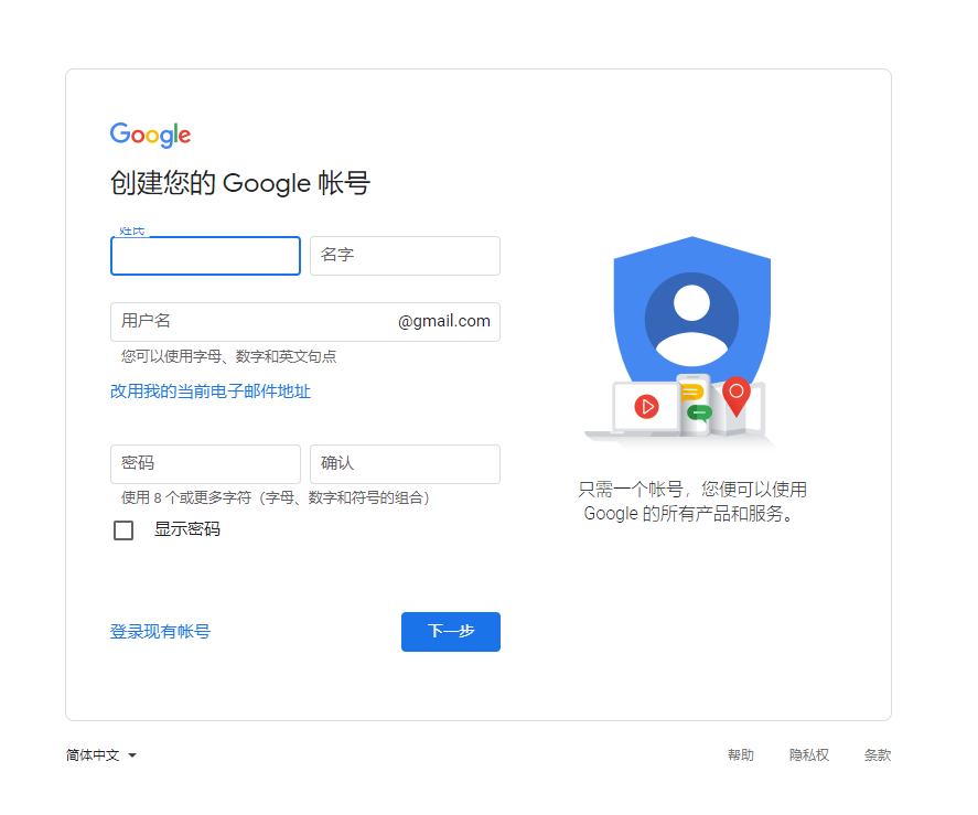 如何注冊谷歌賬號（顯示此電話號碼無法用于驗證解決方案）