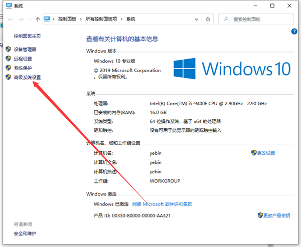 Win10怎么關閉實時防護？