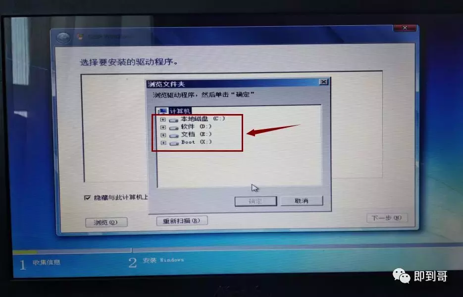 微軟官方操作系統，如何使用U盤安裝？