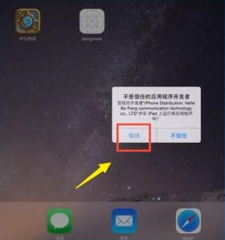 ipad怎么恢復出廠設置