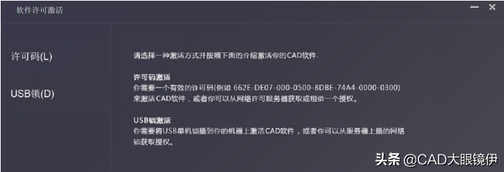 CAD教程：如何安裝、激活CAD軟件？