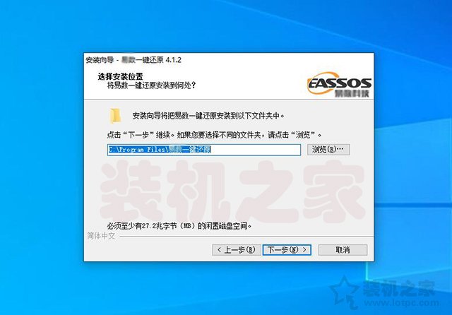 Win7/10系統如何一鍵還原系統？一鍵備份還原系統方法圖文教程