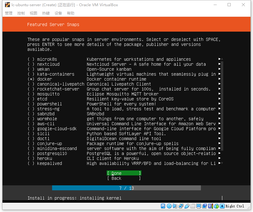 Linux服務器之Ubuntu的安裝與配置