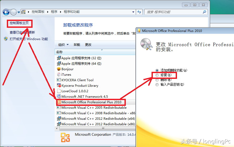 Excel應用程序停止工作怎么辦？