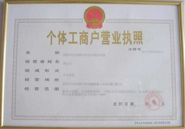 美容院怎么辦營業執照，填寫經營范圍