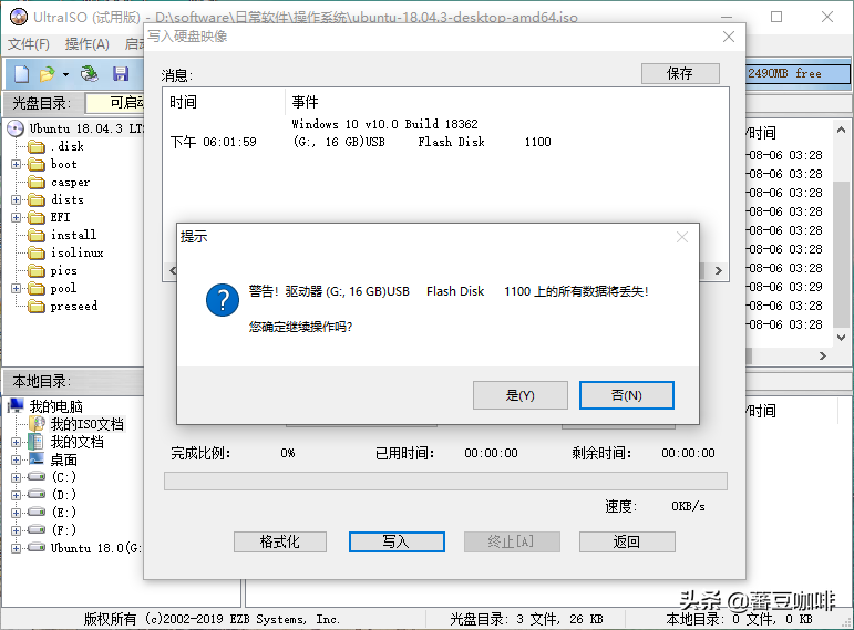 手把手教你制作Linux系統安裝U盤，小白都能輕松上手