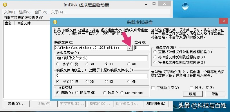 教你用虛擬光驅全新安裝純凈的原版Windows10系統