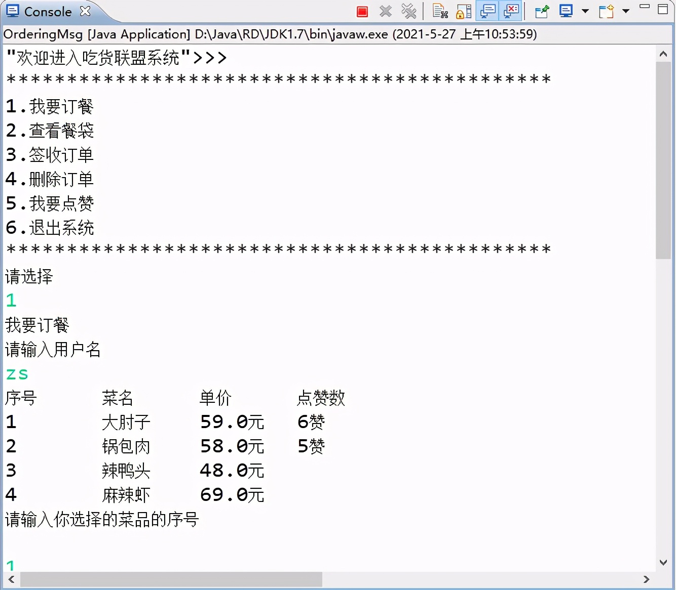 JAVA項目案例詳解(帶代碼)