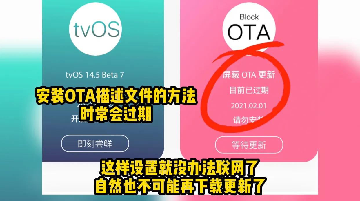IOS14.5正式版發布，如何關閉蘋果ios系統自動更新（圖文教程）