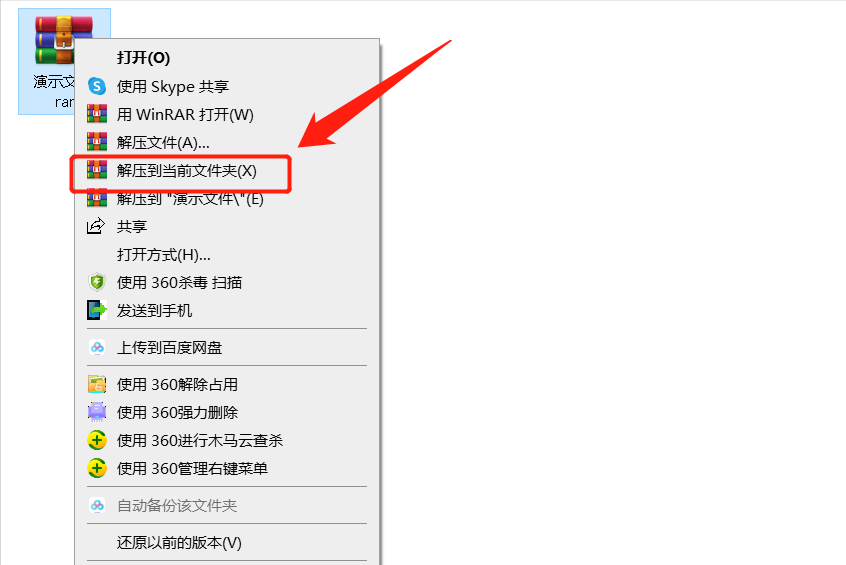 RAR文件怎么解壓？只需要安裝一個小工具，就可以輕松完成