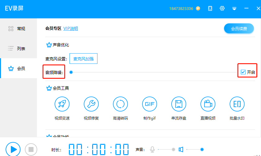 錄制視頻噪音大？教你快速有效解決