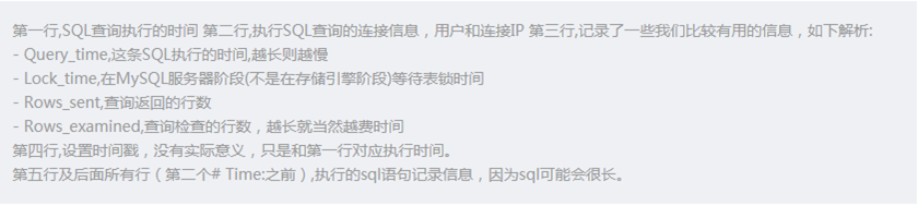 「性能優化」 mysql性能優化
