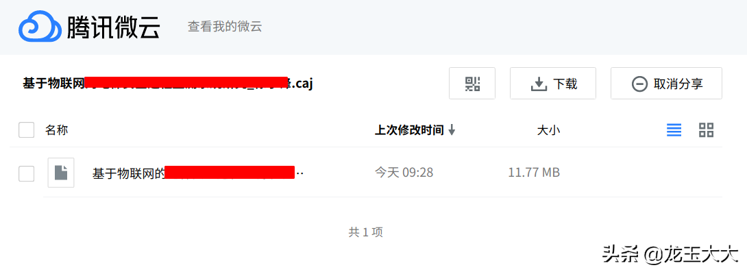 國產操作系統又添神兵，知網論文查看器CAJViewer
