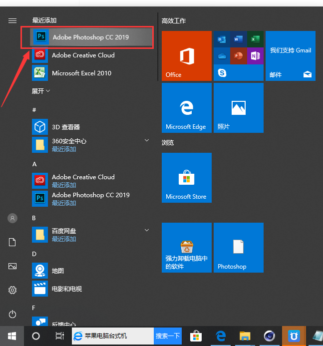 Photoshop CC2019詳細安裝方法教程！附永久安裝包，免費領取