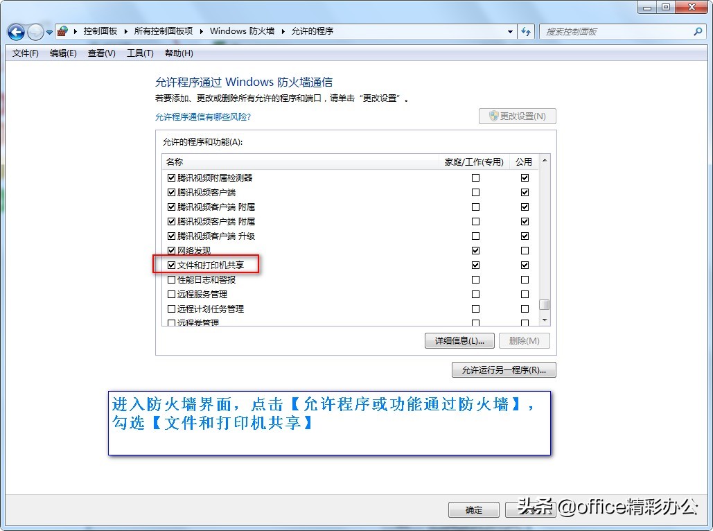 為什么共享文件夾、打印機訪問還是受限？這幾個設置解決90%問題