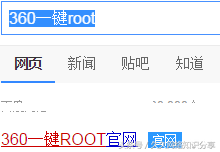 華為手機獲取root權限具體六大操作步驟