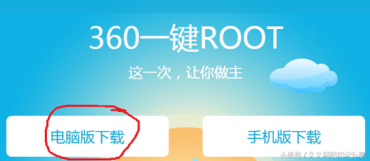 華為手機獲取root權限具體六大操作步驟