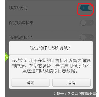 華為手機獲取root權限具體六大操作步驟