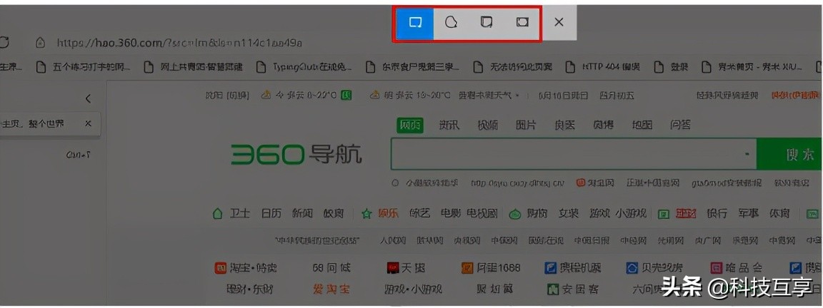 電腦截屏的方法