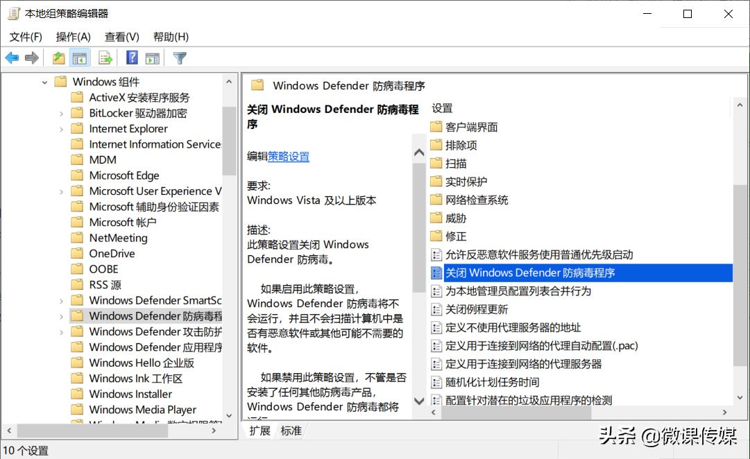 Win10上如何禁用殺毒軟件Windows Defender