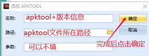 安卓逆向之APK的反編譯與回編譯及常見的問題應該如何解決