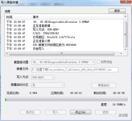 微軟官方操作系統，如何使用U盤安裝？