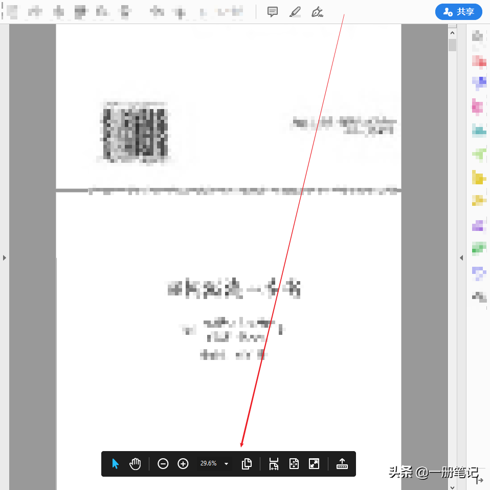 Adobe Acrobat操作詳解，PDF文檔編輯不再成為難題