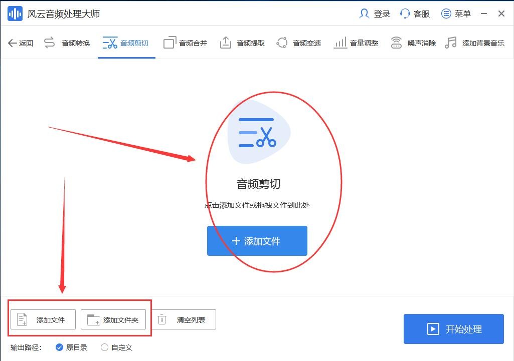 音頻如何剪切？電腦上處理音頻用這個方法就夠了